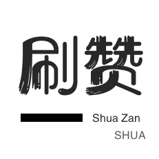 低至0.01元
